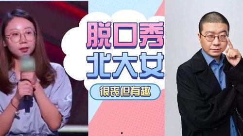 新晋脱口秀,笑谈人生，点燃舞台魅力