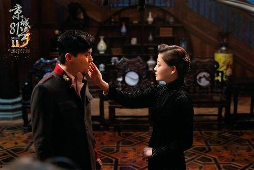 京城81号2（国语版）,幽冥之谜，生死轮回