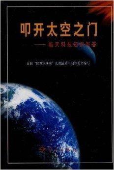 宇宙之门,揭开宇宙奥秘的神秘之旅