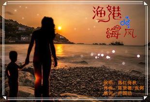 灿烂的风和海粤语版